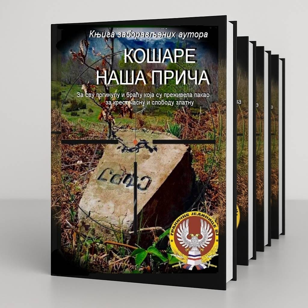 Knjiga - Graničari sa Košara